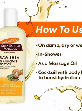 Palmers Shea Butter Body Oil 250ml 润肤油 澳洲代购