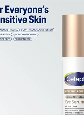 Cetaphil眼部液态精华