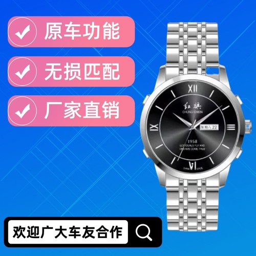 红旗HS5控车手表汽车钥匙遥控器H5H6H9HS7/HS3PHEV4S店同款免改装 - 图1