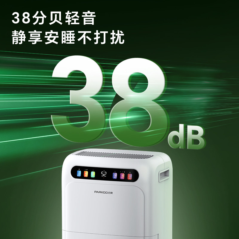 BAIAO 30L household purification dehumidifier