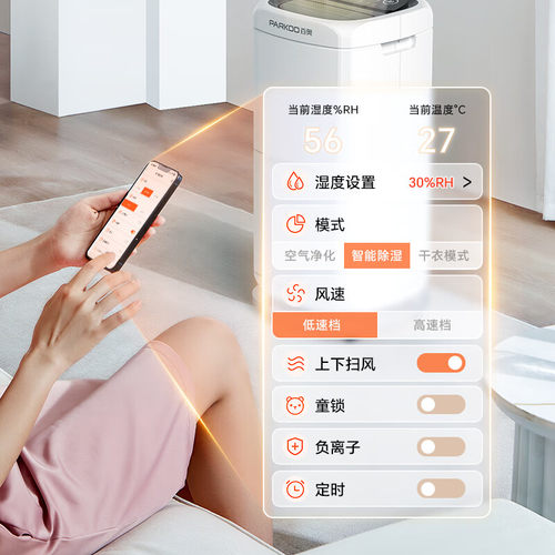 百奥别墅家用除湿机大功率客厅地下室抽湿工业除湿器PD602ARPRO - 图2
