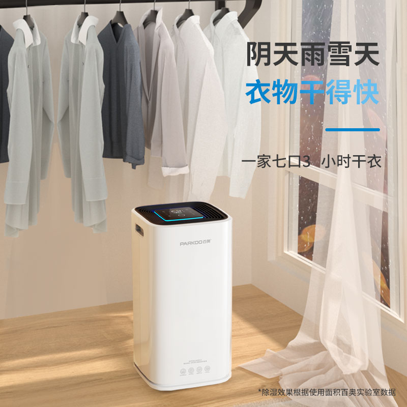 百奥地下室除湿机家用抽湿机