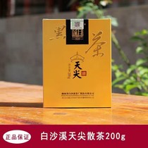 Black Tea Hunan Anhua White Sand Creek 2023 Tiptoe Tea 200g Zhengzong Valley Rain Loose Tea Rosin