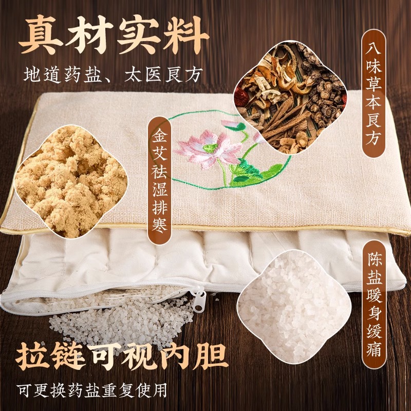 盐袋粗盐热敷包理疗袋中草药盐包热敷盐袋电加热海盐热敷包艾草灸