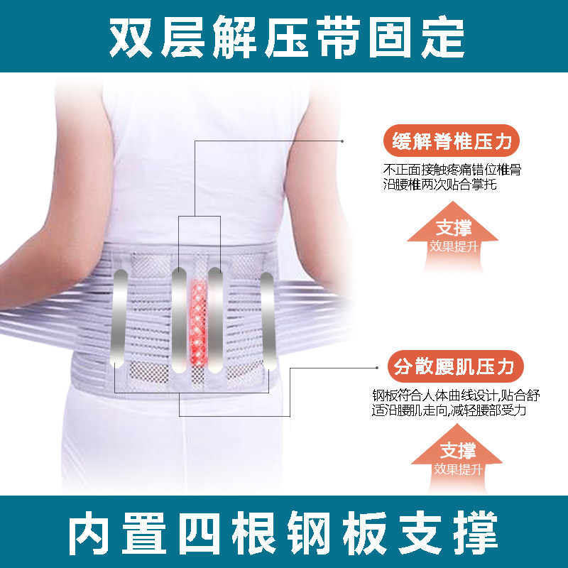 医用夏季护腰带腰间盘突出束腰带 DOHOPE道禾护具（器械）