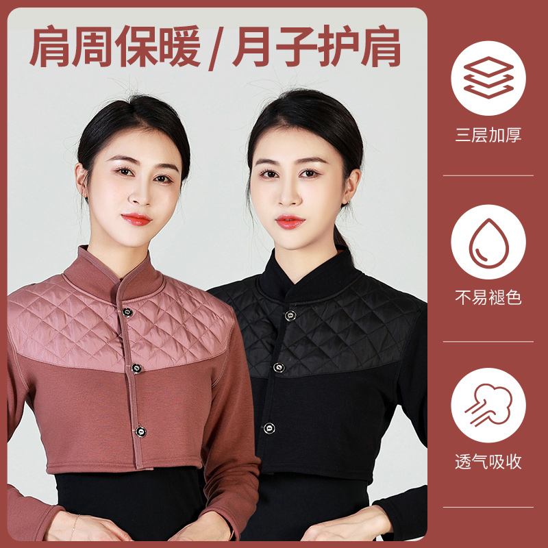 加绒女士护肩颈椎坎肩睡觉专用月子保暖肩膀防寒披肩周炎加厚秋冬
