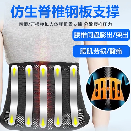 Мужской медицинский летний легкий и тонкий дышащий утягивающий пояс на талию