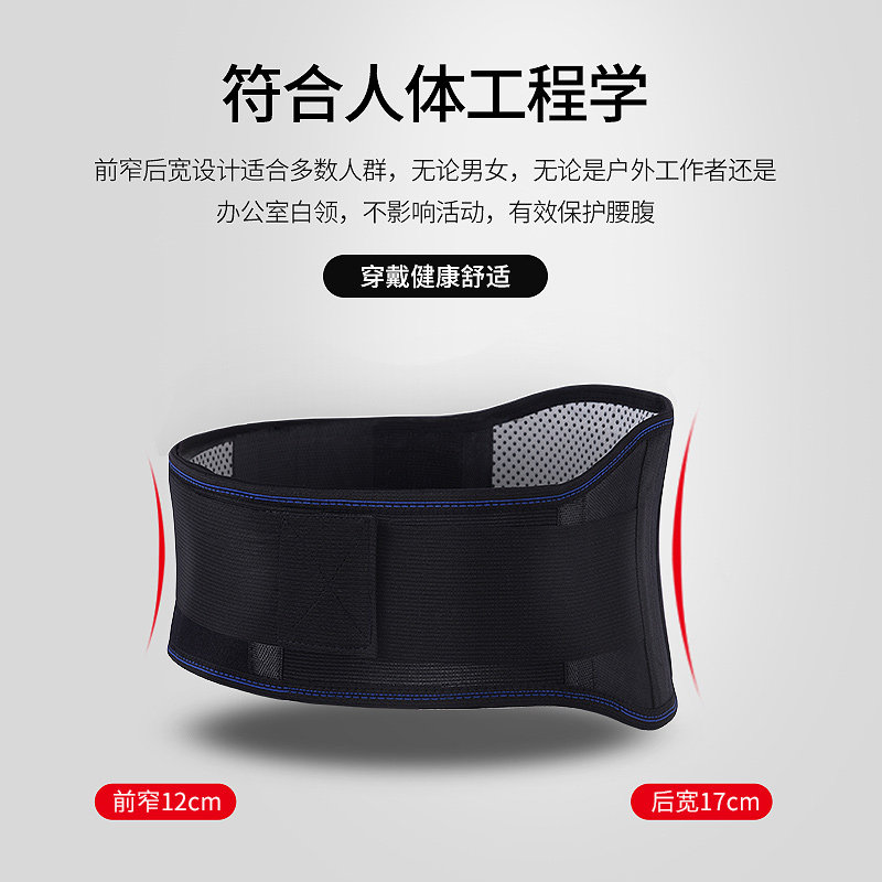 医用自发热腰椎腰间盘突出护腰带 DOHOPE道禾护具（器械）