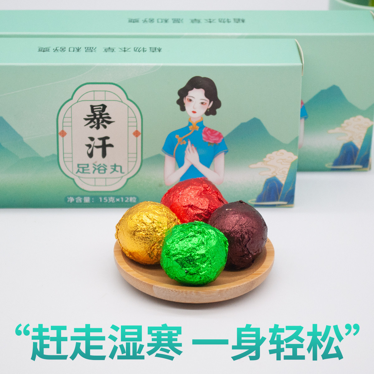 精油足浴丸排湿润肤瘦体艾叶泡脚 DOHOPE道禾艾灸/艾草/艾条/艾制品