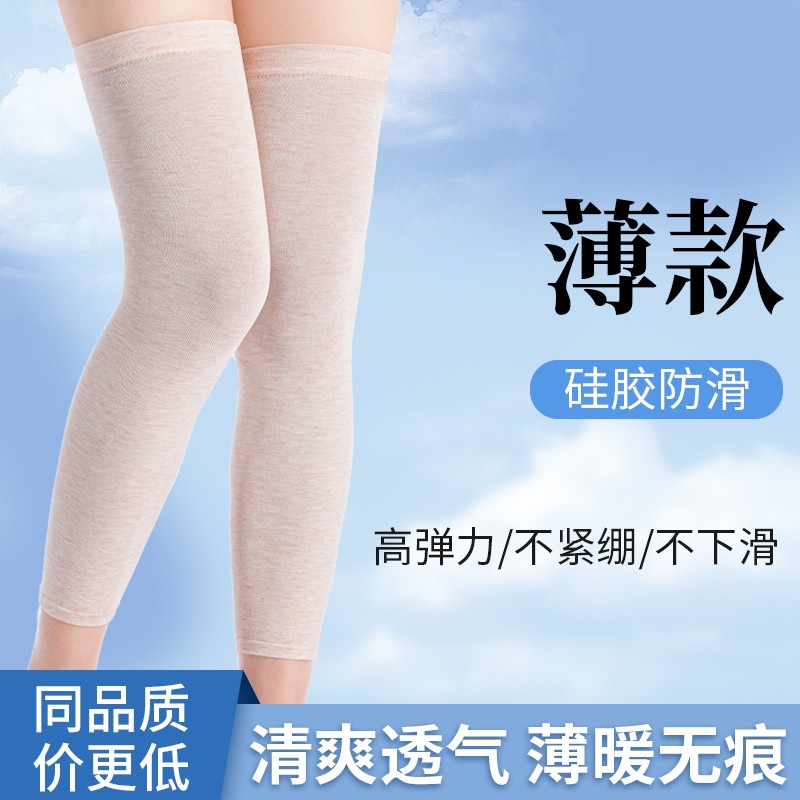 夏季薄款护膝盖女士关节保暖天空调房穿裙子防下滑长筒护腿套神器