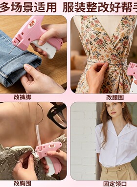 手持便携式快速缝纫枪