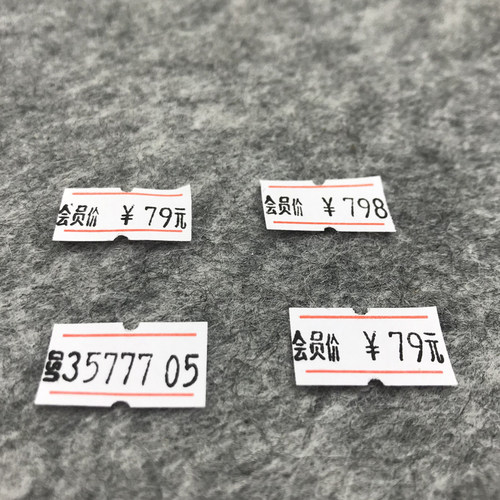 单排标价机专用纸5500专用 打价纸标价纸 打码纸签标签纸价格标签 - 图3