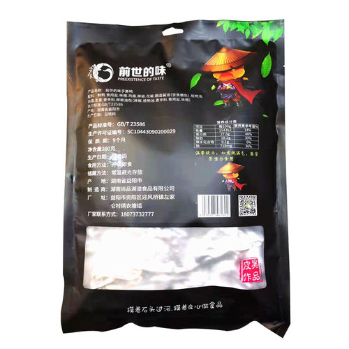 湖南特产 前世的味 益阳 橡机精装 酱板鸭 包邮零食小吃中辣 - 图3