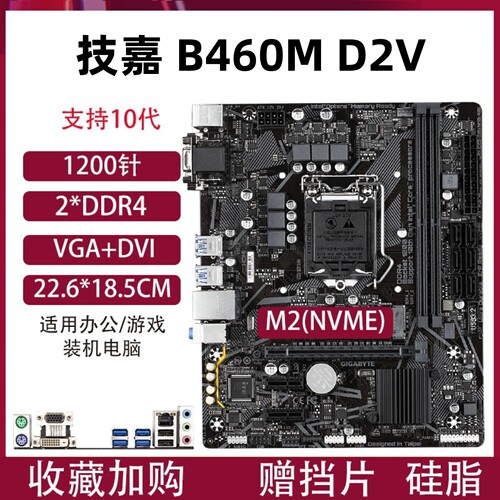 Asus/华硕 H410技嘉B460M H510M主板1200针支持1011代台式电脑 - 图3