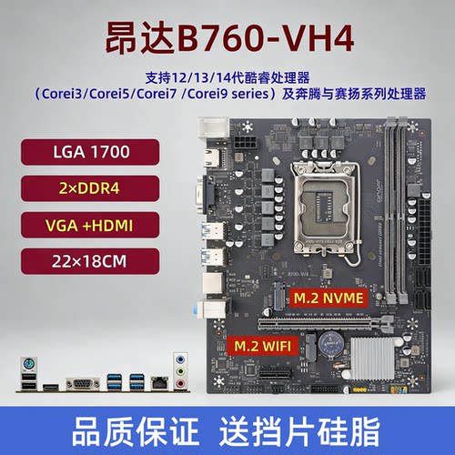 技嘉B760M主板DDR4内存华硕Z690 Z790台式电脑1700针121314代CPU - 图3