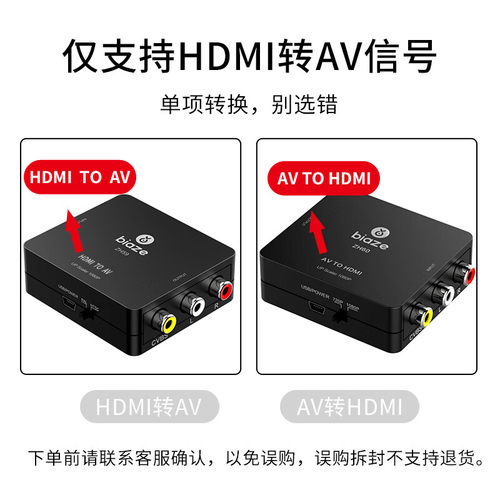 毕亚兹 HDMI转AV转换器数字高清转3RCA音视频线红白黄USB供电ZH59 - 图3