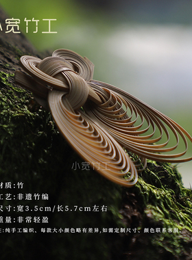 小宽竹工新中式金蝉竹编胸针女