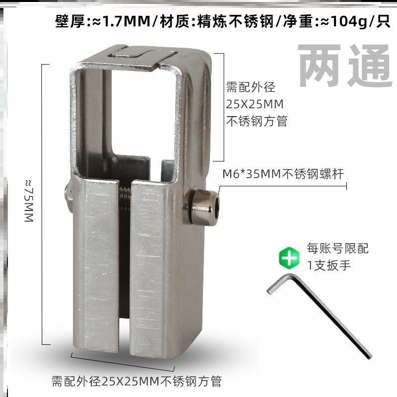 方管卡扣棚架连接件二合一固定夹加厚25X25方钢连接器货架不锈钢