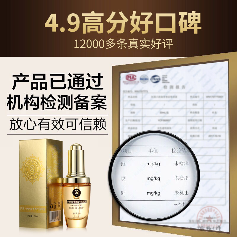 阿果六勝肽寡肽原液抗皺緊致玻尿酸面部精華液保濕淡化皺紋抬頭紋 阿果六勝肽寡肽原液抗皺緊致玻尿酸面部精華液保濕淡化皺紋抬頭紋