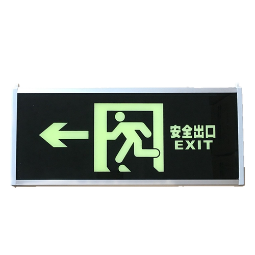 自发光安全出口指示牌荧光疏散指示牌标志灯箱式夜光标志牌-图2