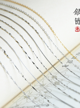 一世长安925银链45cm纯银锁骨链素链细款项链盒子链蛇骨链