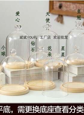 爱心干花防尘罩吹制香薰摆件包邮