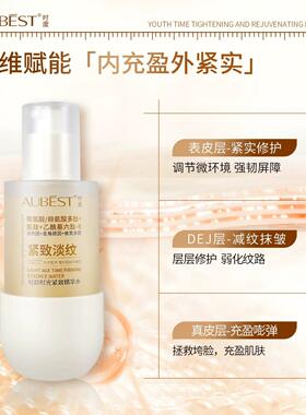 AUBEST时度轻龄紧致精华水 好吸收紧致淡纹改善干燥肌肤补水保湿