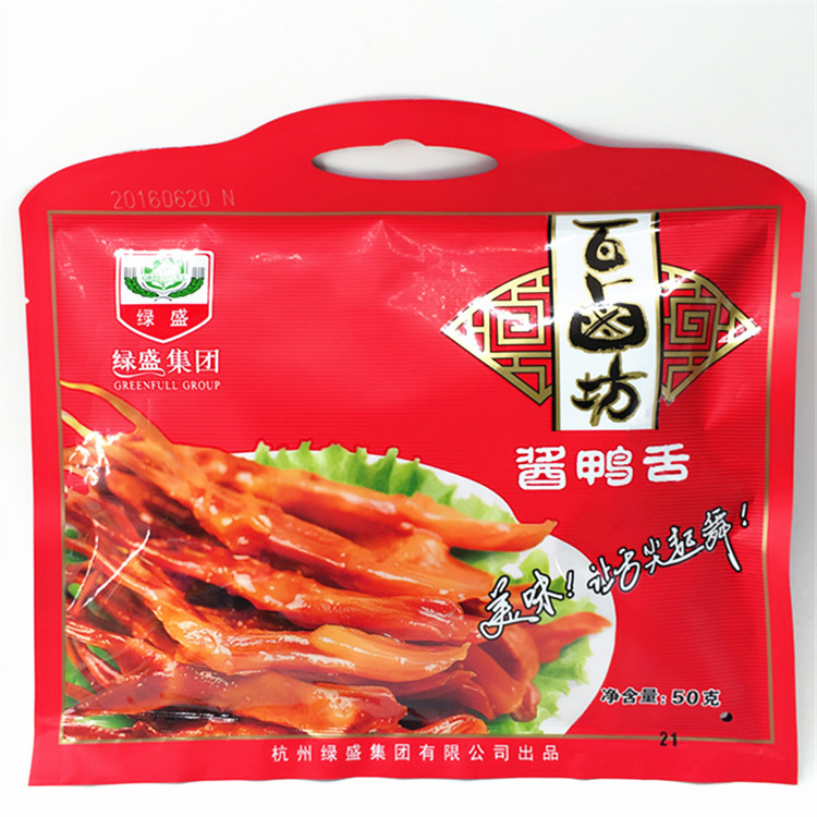 绿盛酱鸭舌50g*5包 温州风味特产 办公室休闲零食鸭舌头熟食零食 - 图1