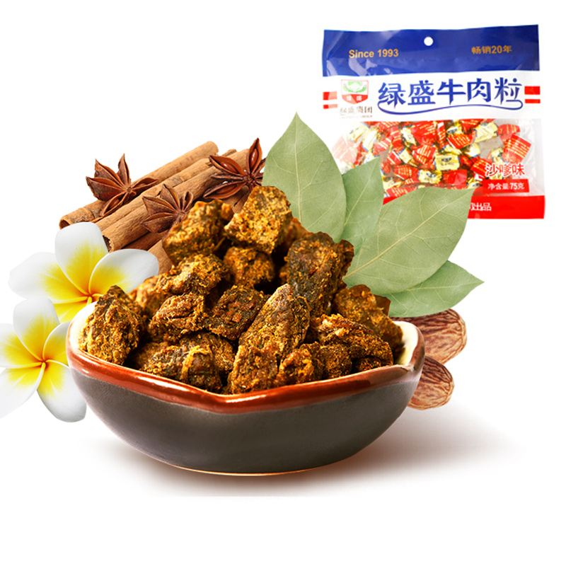 绿盛牛肉粒75g 原味五香沙嗲味风干正宗牛肉干特色小吃扭结糖零食 - 图0