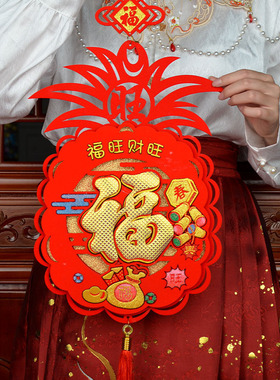 羊年2027新年旺来福袋桔子树挂饰