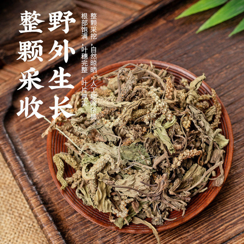 中药材 野生车前草 正品车前草干 车前草茶 新鲜干货 散装500g克 - 图0