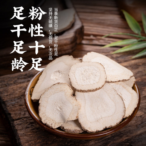 中药材 香料调料 特级白芷片 食用无硫白止白芷粉白芷茶100g500克 - 图1