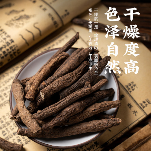 中药材 野生仙茅 特级仙茅根 仙茅茶 仙茅片 泡酒干货 散装500g - 图1