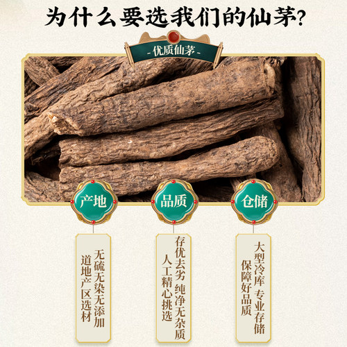 中药材 野生仙茅 特级仙茅根 仙茅茶 仙茅片 泡酒干货 散装500g - 图3