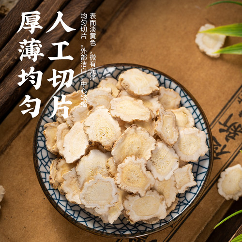 中药材桔梗片特级桔梗中心片无硫桔埂干纯净新货500g克代磨超细粉 - 图0