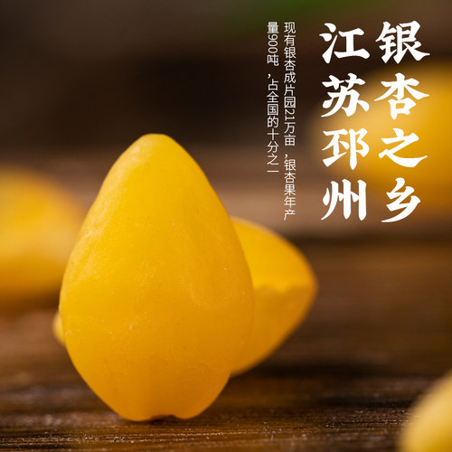 中药材 熟白果仁 特级干白果 银杏果 白果 白果仁 新鲜干货500克 - 图1