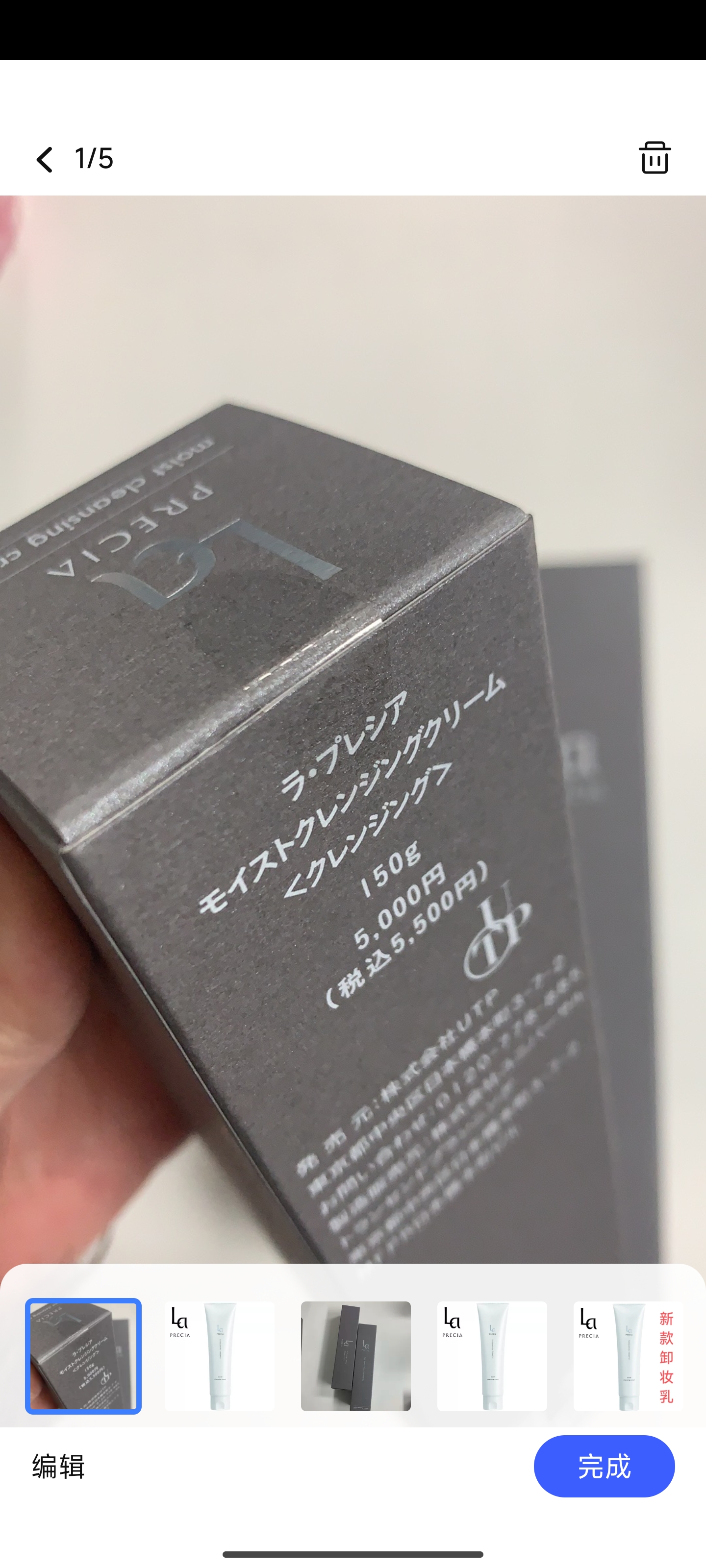 日本Laprecia卸妆乳胎盘素精华平衡水油唐艺昕滨崎步林允温和敏感 - 图0