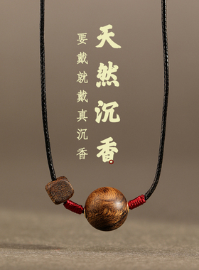 沉水级沉香越南老料吊坠转运珠