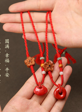 本命年朱砂平安扣女护身符吊坠帝王砂吊项坠项链男桃木手工编织绳