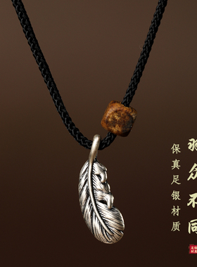 999足银羽毛吊坠项链情侣项圈