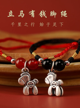 足银立马有钱红绳纯银转运珠脚链
