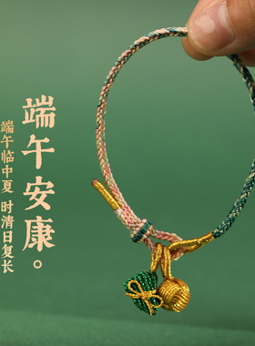 蝴蝶结小粽子端午节五彩绳