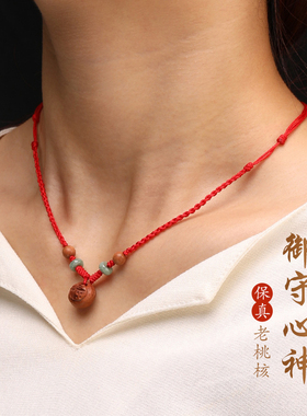 古法编绳老桃木福字长命锁项链