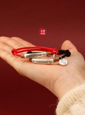 手链999足银蛇手链本命年红绳