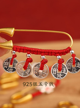 宝宝挂件婴儿纯银挂件别针挂件