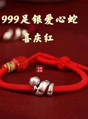 999足银腾蛇化龙红绳手链男士纯银编织本命年好运手绳女朱砂手串