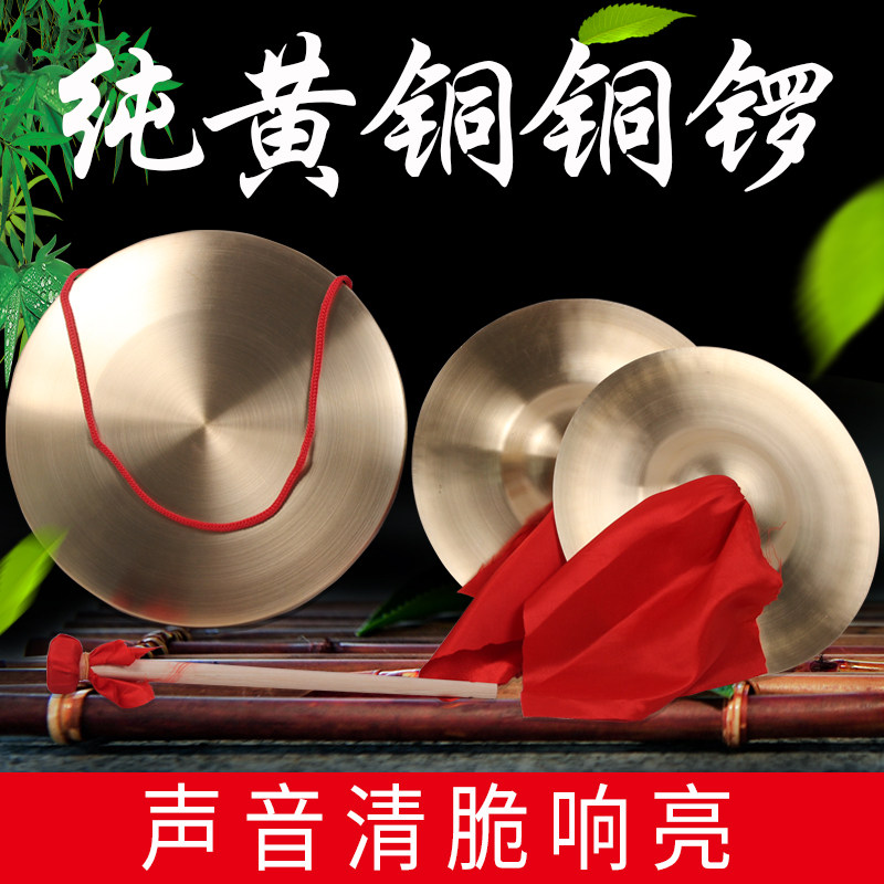 公司表演三句半道具套大中小场合锣鼓镲拔纯铜响铜镲小镲京镲乐器_虎窝淘