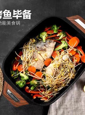 新思特麦饭石不粘涮烤一体电热锅