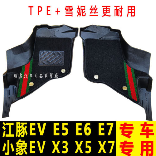 开瑞江豚EV/E5/E6/E7江豚小象EVX7X3X5单排厢货TPE脚垫专用新能源 - 图1