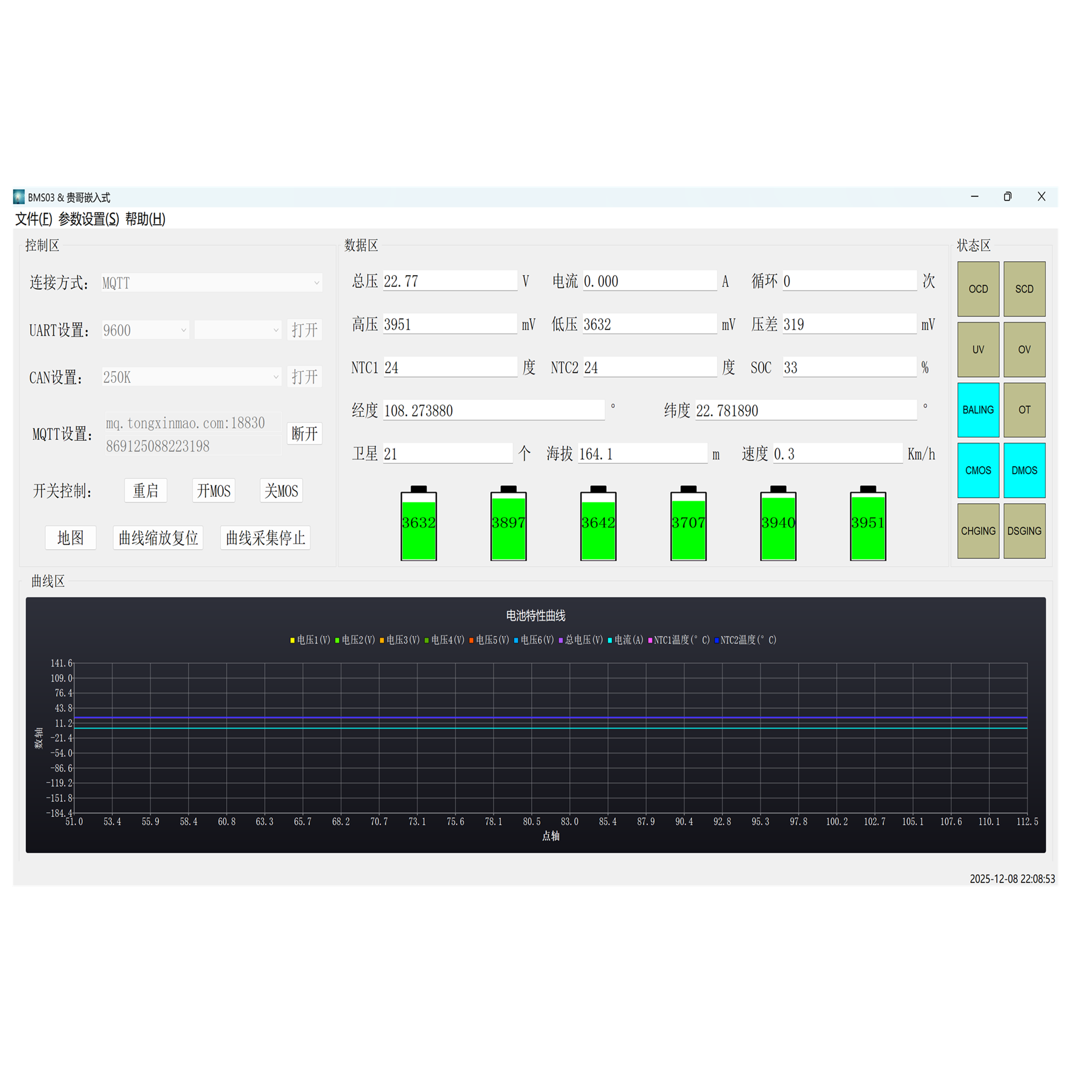 BMS开发板 BQ76930 电池管理系统 物联网 STM32 BMS保护板 可定制,淘宝优惠券,粉丝福利购,淘宝优惠卷